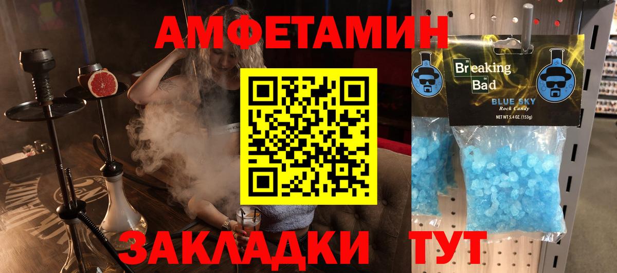 АМФ  Вход с VPN  Печора  АМФЕТАМИН Розовый 