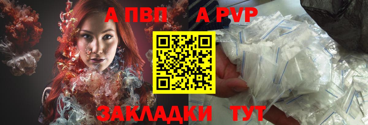 Alpha PVP кристаллы Печора