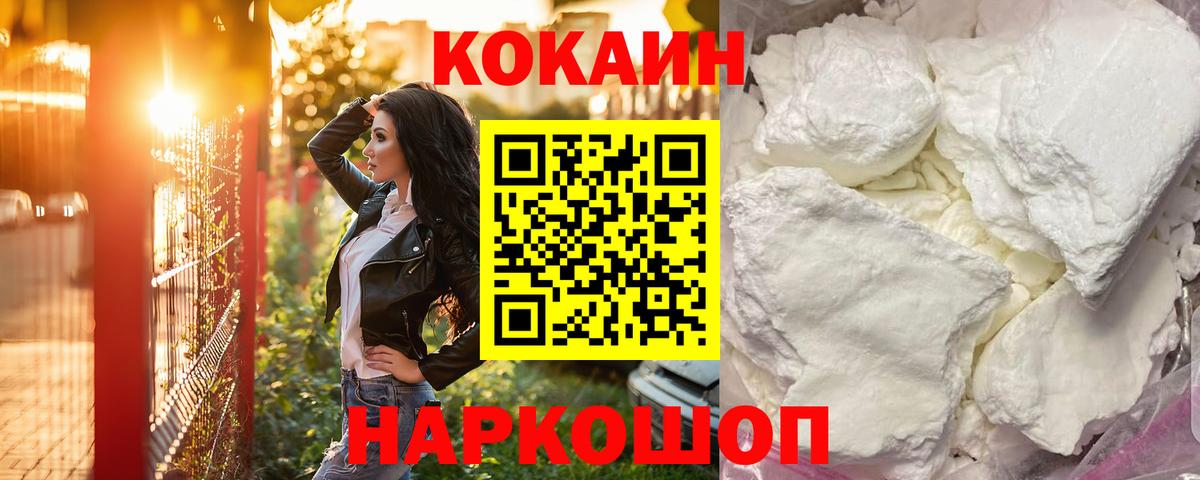 Печора  Кокаин 97%  Кокаин Columbia  Вход с VPN 