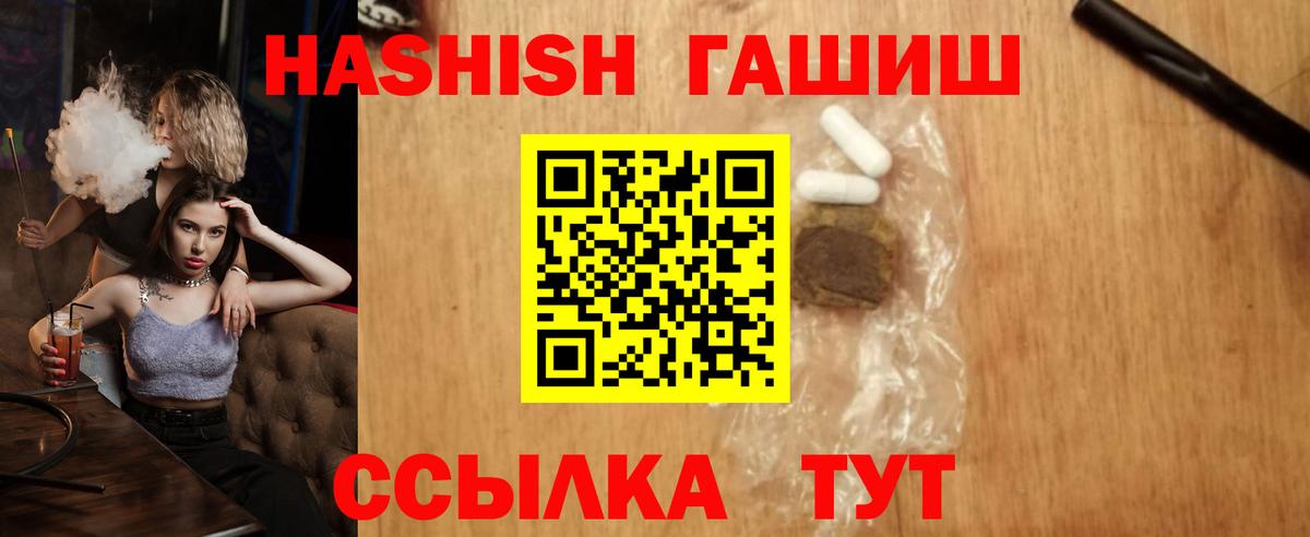 купить закладку  ГАШ  Печора  Вход с VPN  Гашиш hashish  ГАШИШ Ice-O-Lator 