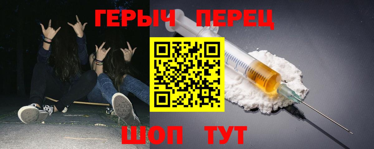 Героин герыч  ГЕРОИН  Печора  Вход с VPN 