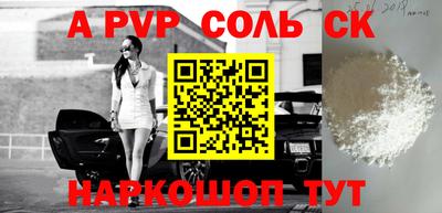 СК Будённовск