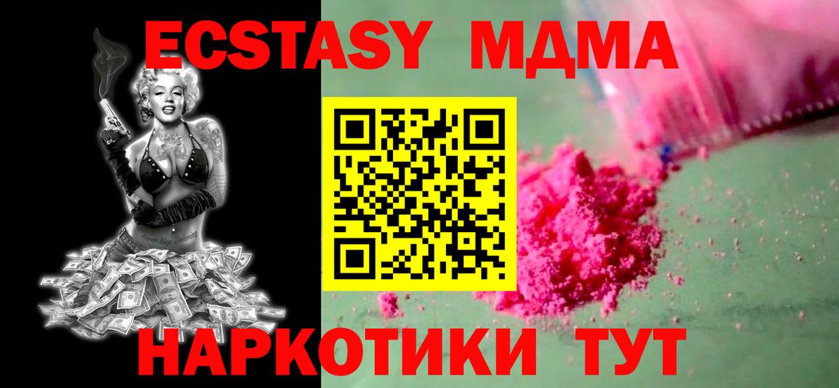Печора  МДМА crystal  Вход с VPN  МДМА Molly 
