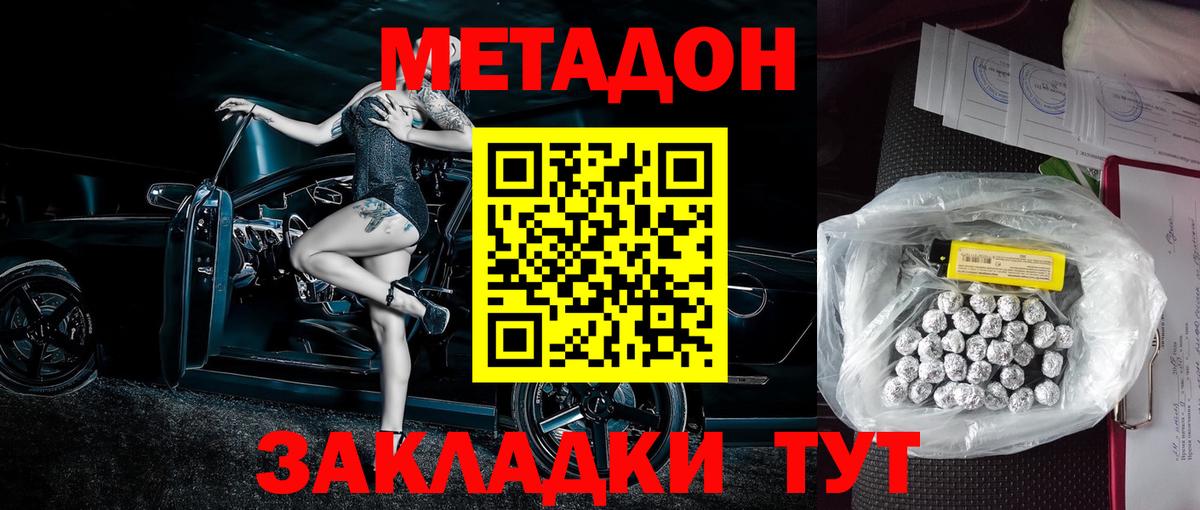 МЕТАДОН мёд  МЕТАДОН кристалл  Вход с VPN  Печора 