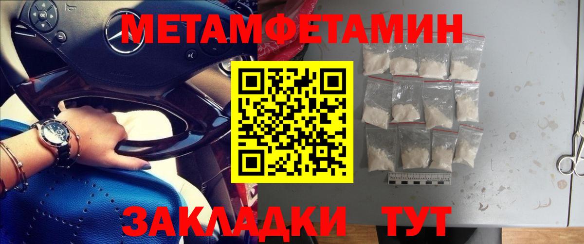 Первитин  Первитин Methamphetamine  Вход с VPN  Печора  Первитин Methamphetamine 
