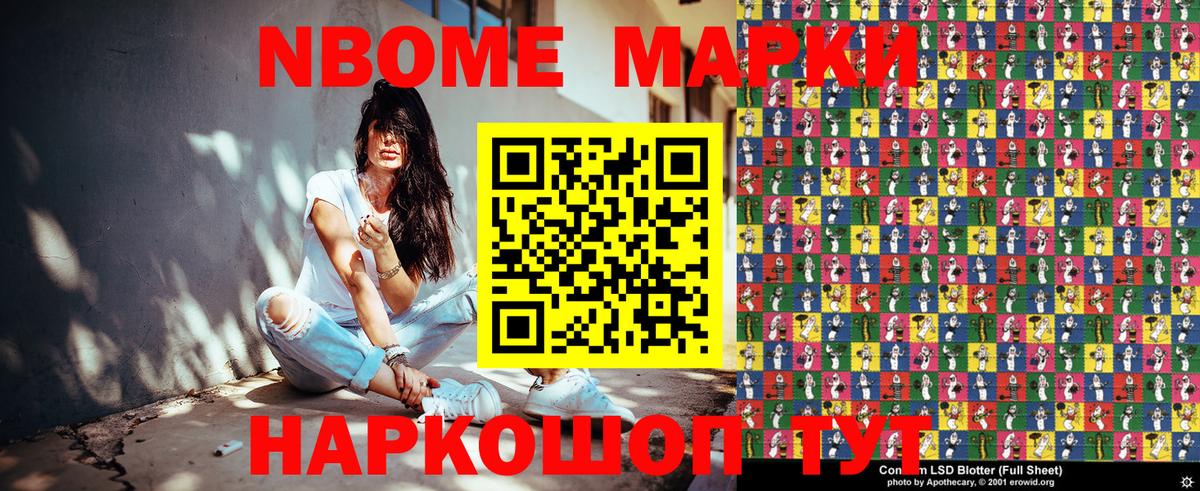 Наркотические марки 1,5мг  Вход с VPN  Печора 