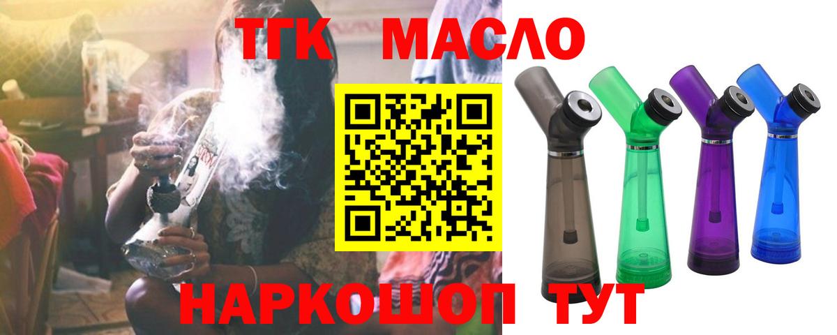 Дистиллят ТГК концентрат  Вход с VPN  ТГК концентрат  Печора 